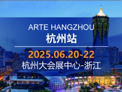 四城巡展-杭州站-2025杭州国际人形机器人与机器人技术展览会