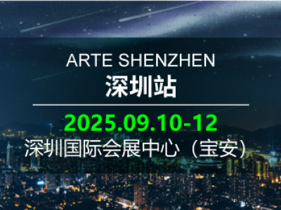 四城巡展-深圳站-2025深圳国际人形机器人与机器人技术展览会