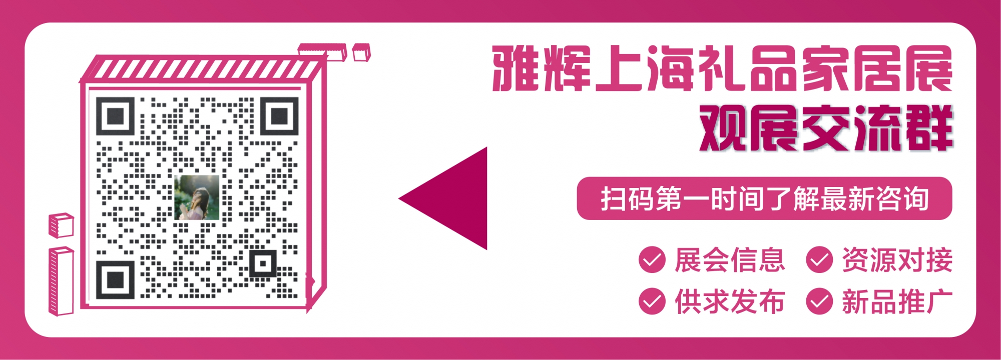 华交会,上海华交会,2025华交会,2025上海华交会,百货展,上海百货展,2025百货展,2025上海百货展,百货会,上海百货会,2025百货会,2025上海百货会,日用百货展,上海家居用品展,日用消费品展,家居生活用品展,家居生活展,时尚家居展,厨房用品展,餐厅用品展,生活用品展,自有品牌展,礼品展,百货商品博览会