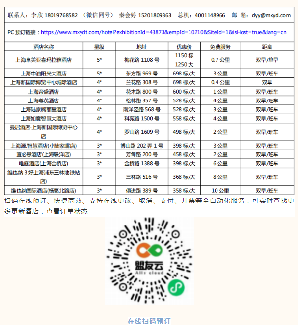 华交会,上海华交会,2025华交会,2025上海华交会,百货展,上海百货展,2025百货展,2025上海百货展,百货会,上海百货会,2025百货会,2025上海百货会,日用百货展,上海家居用品展,日用消费品展,家居生活用品展,家居生活展,时尚家居展,厨房用品展,餐厅用品展,生活用品展,自有品牌展,礼品展,百货商品博览会