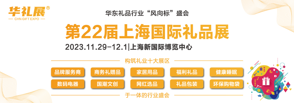 华交会,上海华交会,2025华交会,2025上海华交会,百货展,上海百货展,2025百货展,2025上海百货展,百货会,上海百货会,2025百货会,2025上海百货会,日用百货展,上海家居用品展,日用消费品展,家居生活用品展,家居生活展,时尚家居展,厨房用品展,餐厅用品展,生活用品展,自有品牌展,礼品展,百货商品博览会