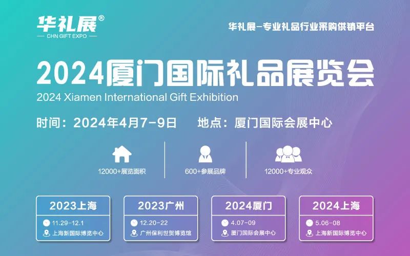 华交会,上海华交会,2025华交会,2025上海华交会,百货展,上海百货展,2025百货展,2025上海百货展,百货会,上海百货会,2025百货会,2025上海百货会,日用百货展,上海家居用品展,日用消费品展,家居生活用品展,家居生活展,时尚家居展,厨房用品展,餐厅用品展,生活用品展,自有品牌展,礼品展,百货商品博览会