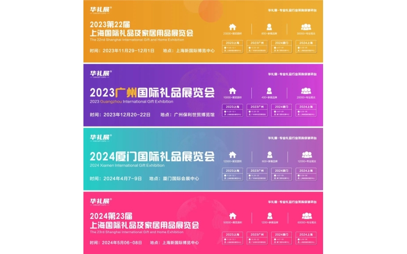 创新绿动力，开辟新赛道—12.20-22日广州礼品展再掀新篇章！